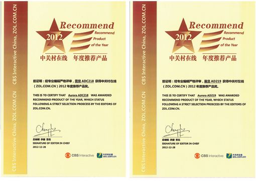 震旦ADC218和ADC219獲得“中關村在線2012年度推薦產品獎”