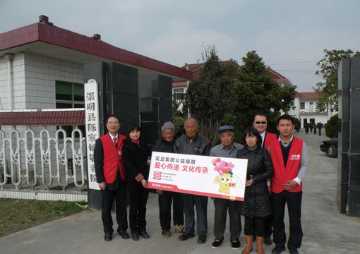 行銷組李家暉總監(左一)一行代表震旦集團現場捐贈.上海市崇明縣陳家鎮敬老院院長湯金飛女士(右二)代表接受捐贈，家具上海事業部閘北責任中心楊侃經理(后排右)現場參與