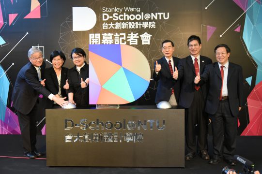 D-School啟動儀式，左起臺大校長楊泮池、行政院政委馮燕、政委蔡玉玲、D-School捐贈者王大壯、副校長陳良基
