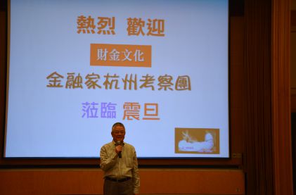 董事長致歡迎詞