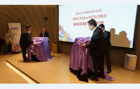 曾總、馬副總為新上市彩機揭幕