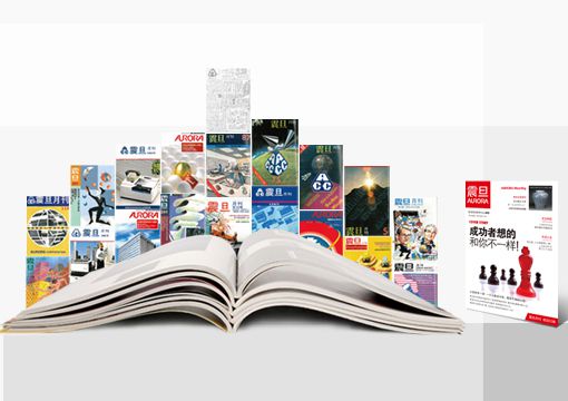 《震旦月刊》推廣閱讀，公益發行41年從不間斷