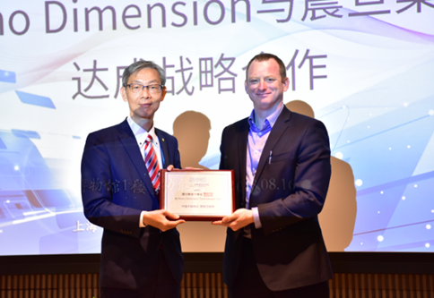 震旦3D與Nano Dimension達成戰略合作
