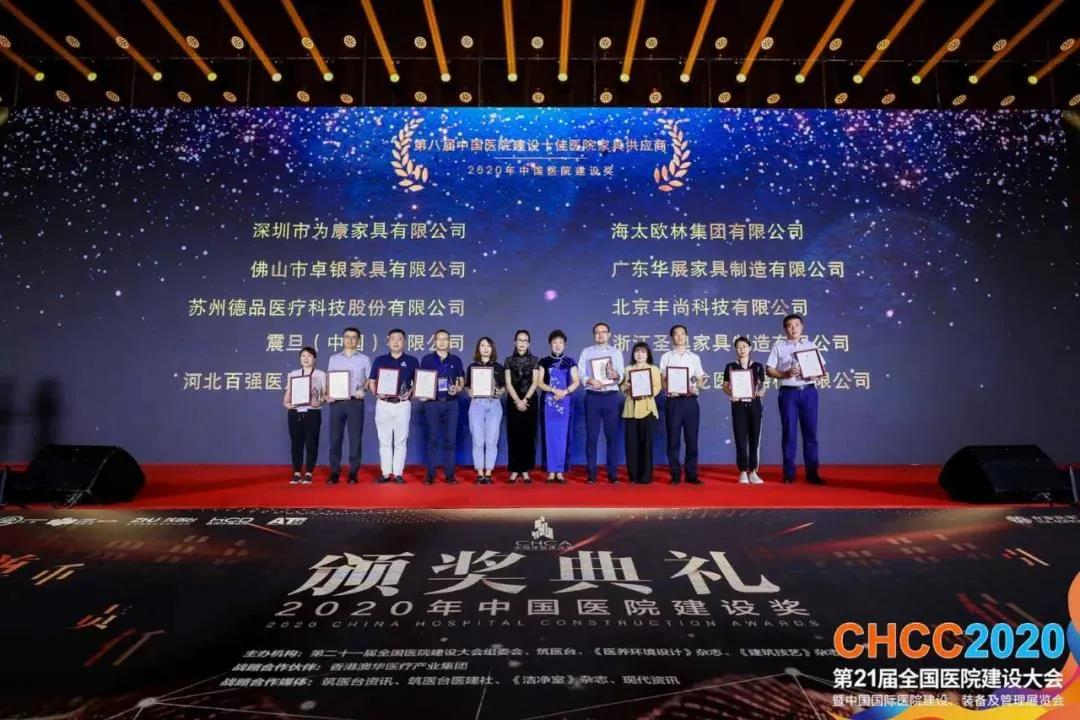 震旦家具上臺領獎