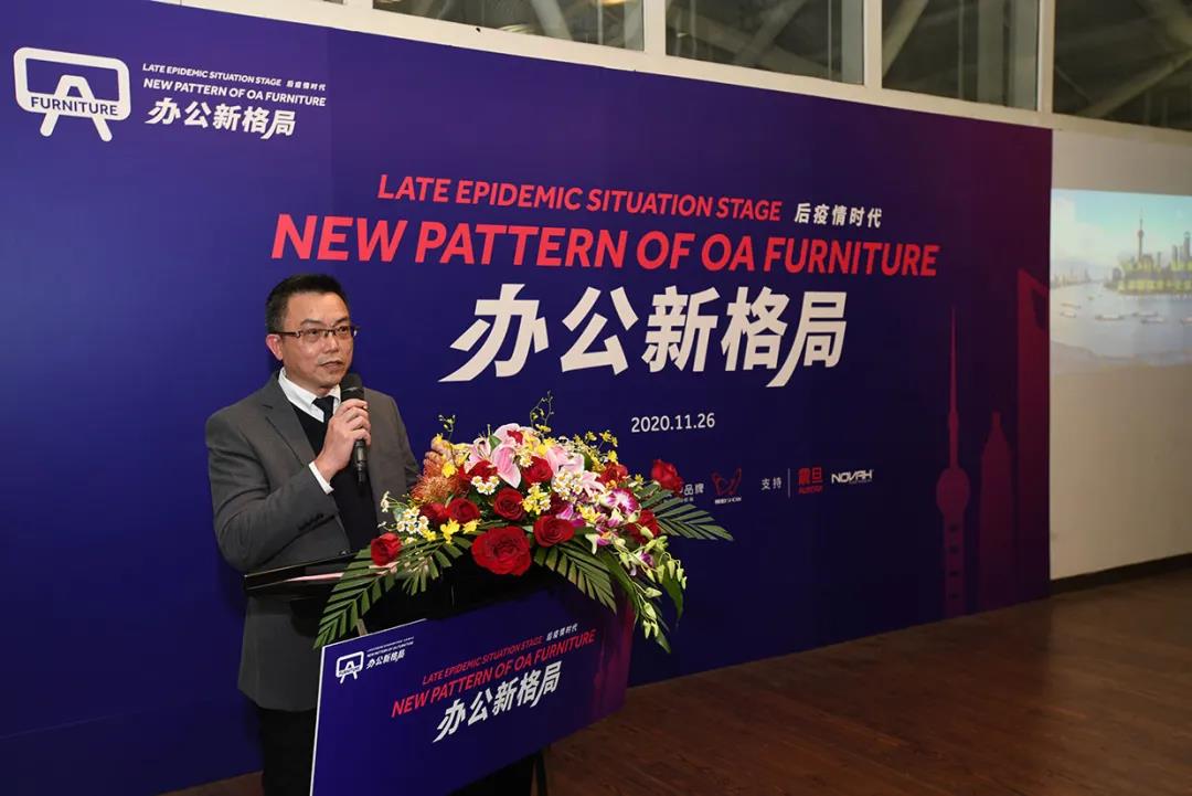 2020年10月上海家協“后疫情時代 辦公新格局”論壇震旦創新中心總經理高曰菖先生帶來分享