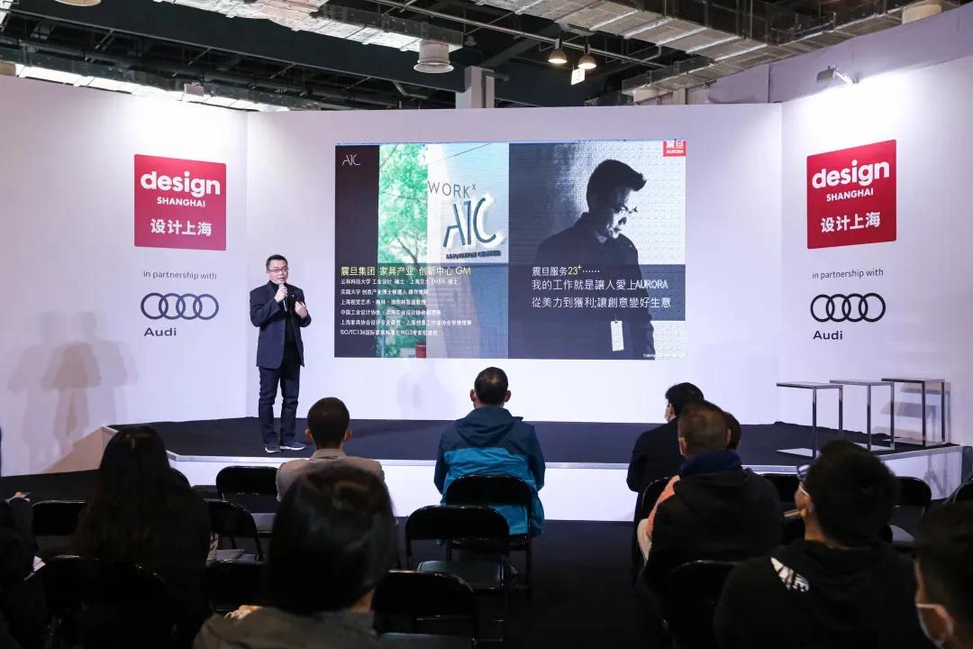 2020年11月“設計上海2020”WORKSHOP設計工坊交流活動分享“VUCA時代，辦公如何通過空間變革管理提升企業應變力”