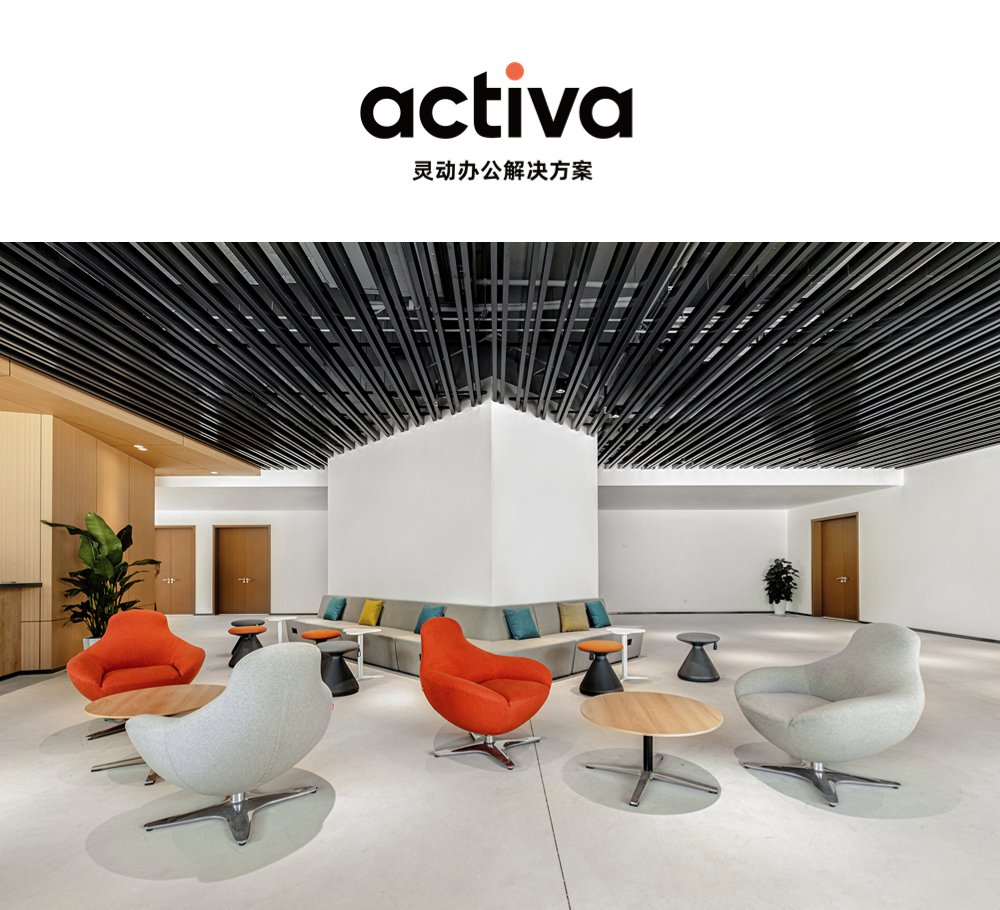 activa靈動辦公理念，引領未來辦公風潮