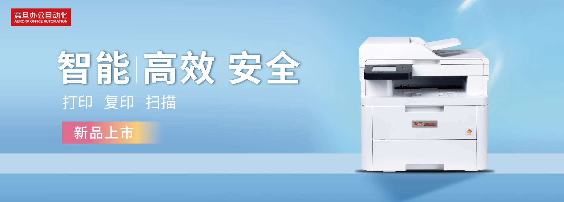 新品上市|震旦ADC180/C260彩色多功能打印機,經濟高效智選