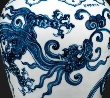 宣德螭龍紋 頭上僅有一角，口中銜著靈芝，體表簡(jiǎn)化無鱗片，是宣德時(shí)期特有的龍紋。（圖五）