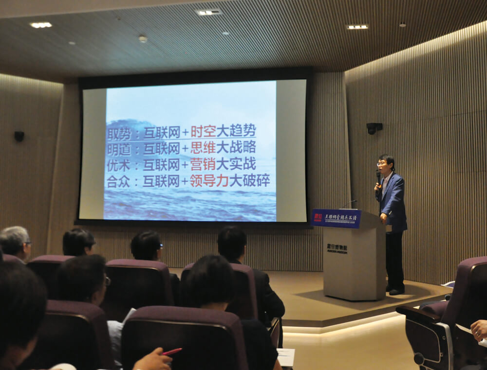 ▲資深網絡行銷大師劉東明老師主講“互聯網行銷兵法”，針對如何運用互聯網提升顧客體驗進行深入剖析