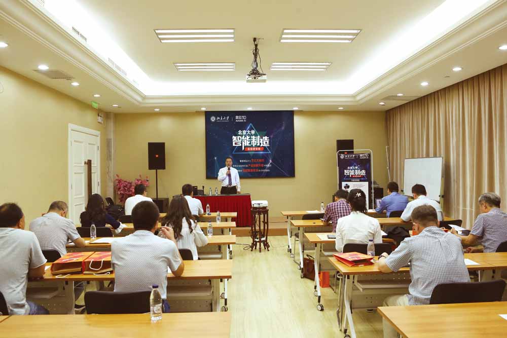 北京大學國際經濟研究所新經濟與互聯網+課題組主任、首 席專家海科老師主持開班儀式