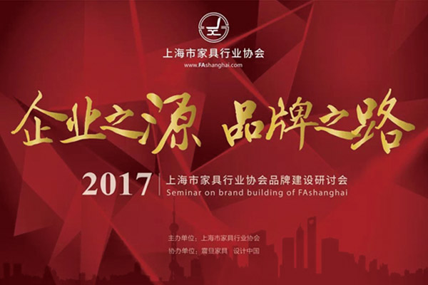 品牌建設研討主題