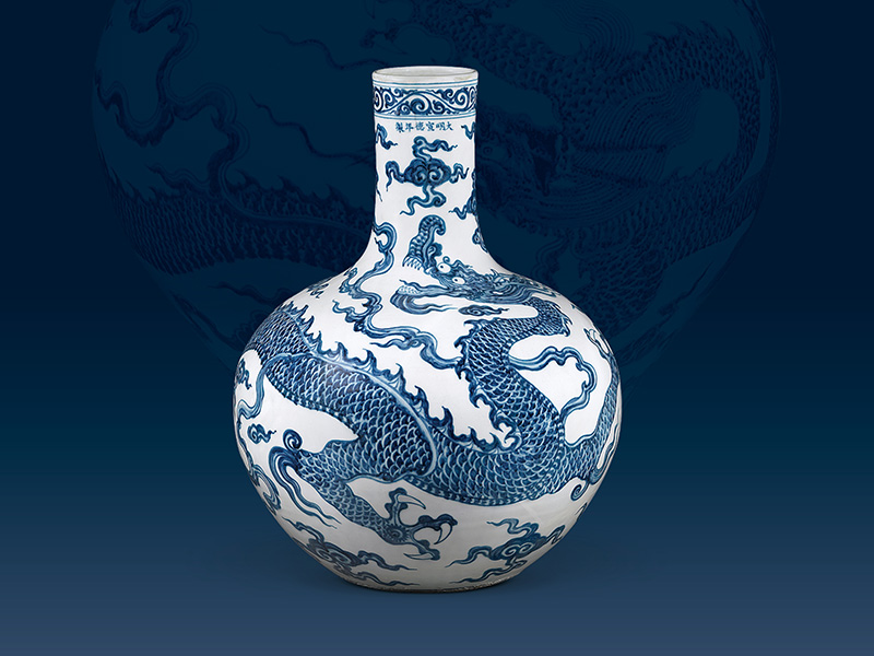 明宣德．青花天球瓶 龍紋盤繞瓶身，形成“一轉龍首，二轉龍身，三轉龍尾”的布局，形象雄健有力。（圖一）