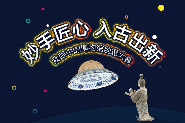 圖三：大賽海報
