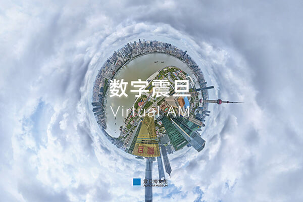 數字震旦中運用3D技術制作云博物館（圖二）