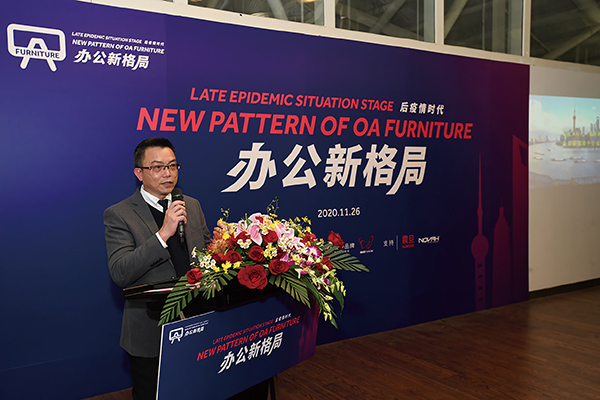 2020年10月，震旦創新中心總經理高曰菖在家協論壇分享“VUCA時 代，如何通過空間變革管理提升企業應力”