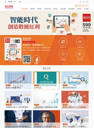 2012年，因應數位化發展，設立官方網站，發行電子版月刊