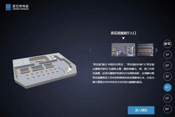 圖三：震旦博物館的講解員運用「數字震旦」生動進行講解，觀眾線上領略文物之美。