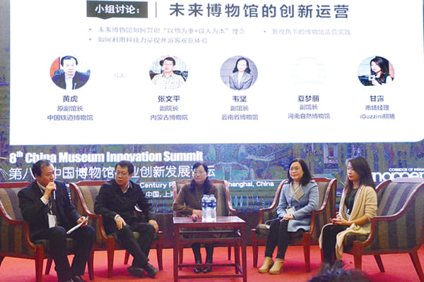 圖二：來自內蒙古博物院、云南省博物館等的嘉賓現場開展小組討論。