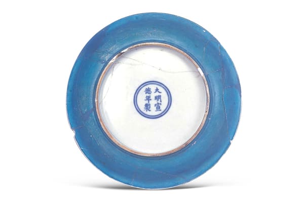 明宣德．孔雀藍(lán)釉盤+瓷盤外壁施「孔雀藍(lán)釉」，采低溫?zé)贫桑伾|(zhì)感與高溫?zé)频那嗷ú煌＃▓D四）+圖片來源：《景德鎮(zhèn)出土元明官窯瓷器》，圖267，圖271。