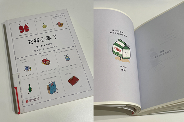 圖四：李致誠(chéng)的《它有心事了－喂，你在聽嗎？》