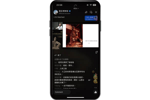 王曜教授的講座在直播間交流互動。