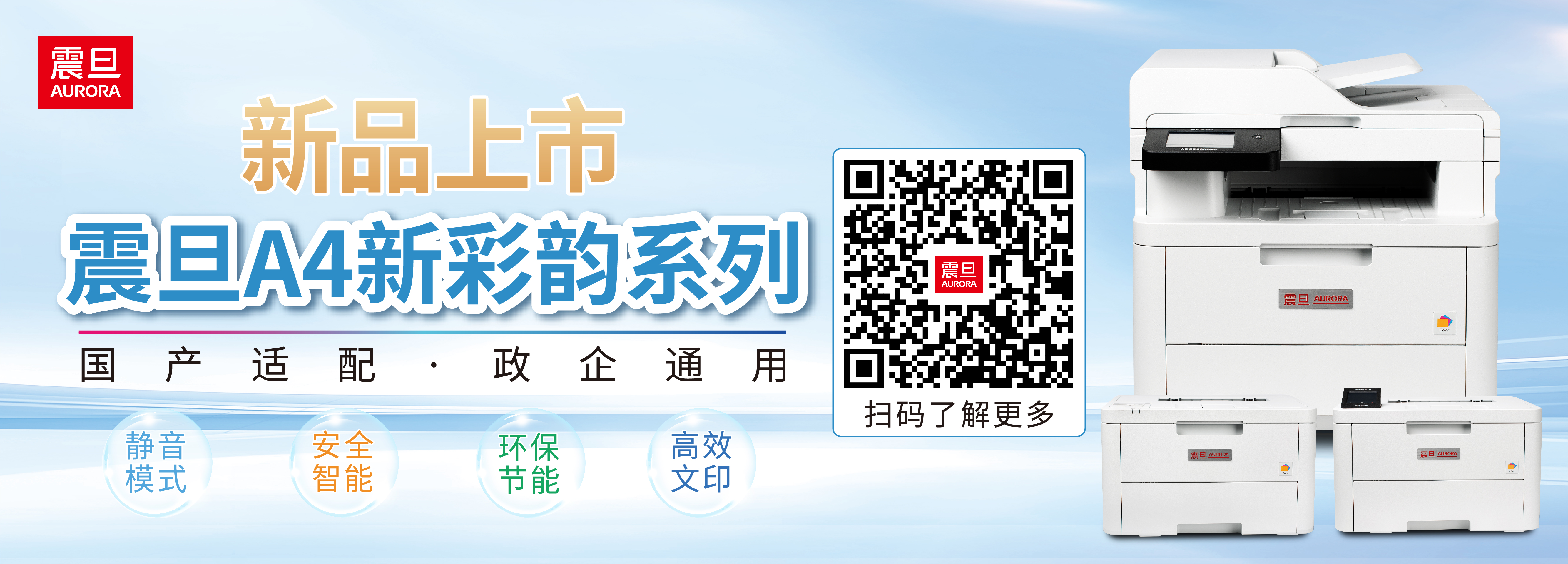 A4新彩韻系列上市