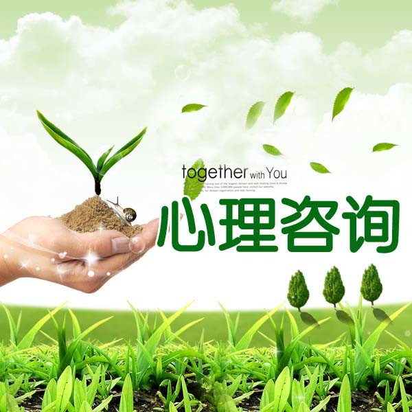 心理咨詢對于現代社會的好處有什麽